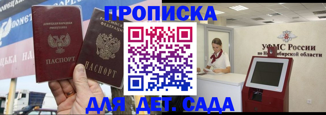 временная регистрация поиск в Минеральных Водах