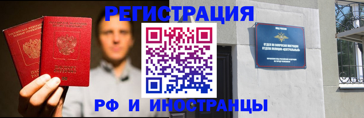 прописка иностранных граждан в Минеральных Водах